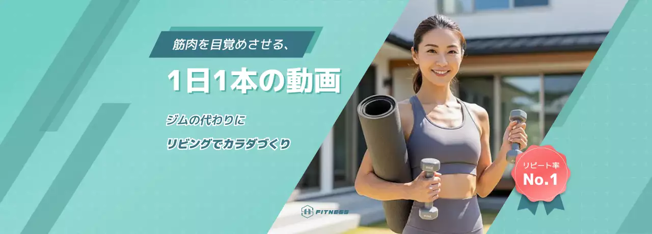 緑 オシャレ フィットネス ポスター