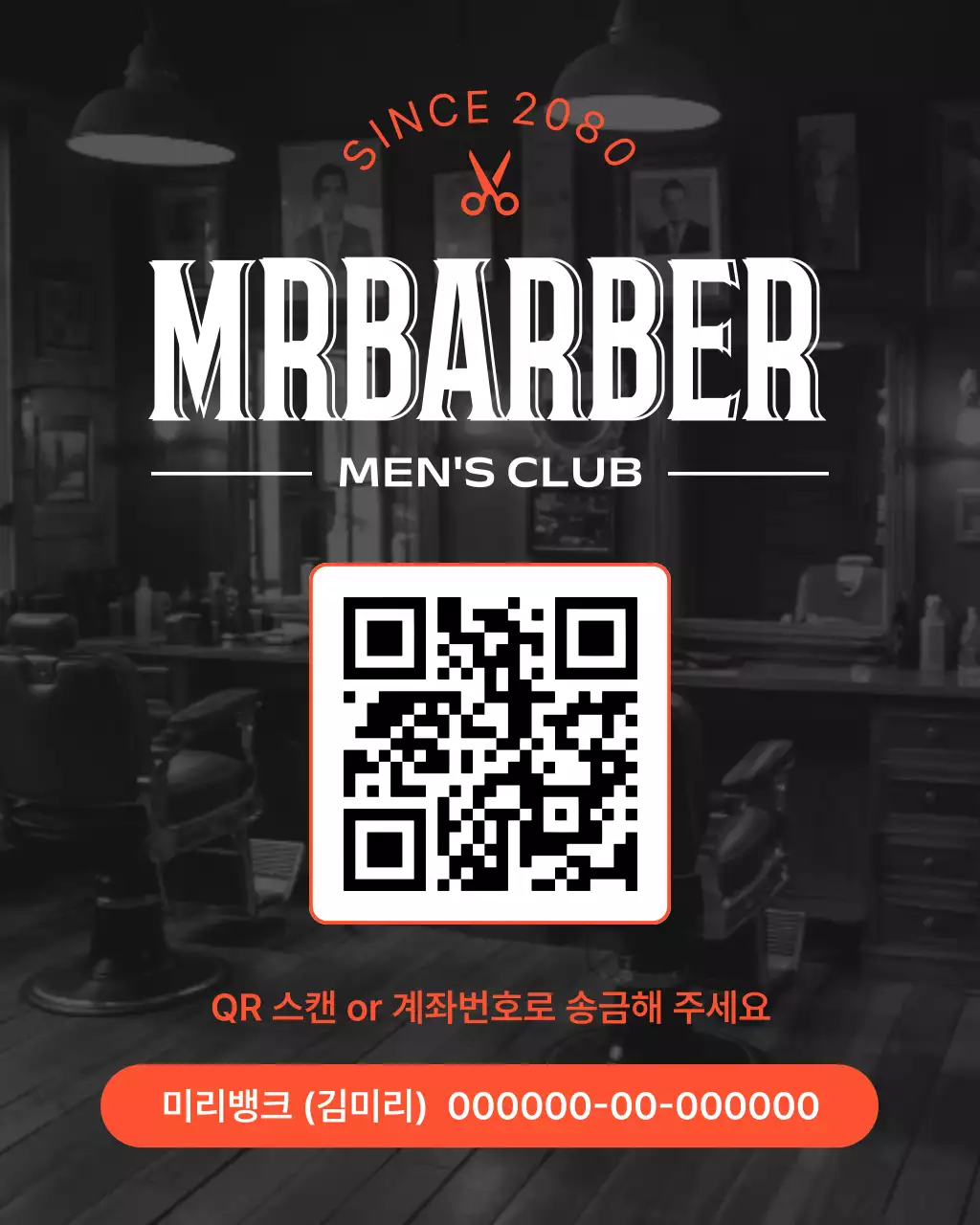 검정 빈티지 바버숍 광고