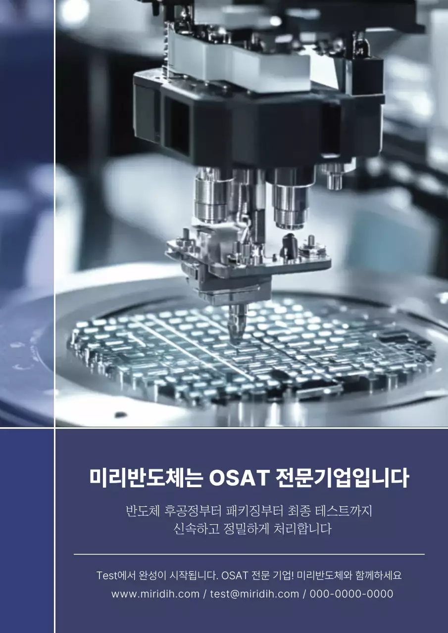 회색 모던 반도체 광고