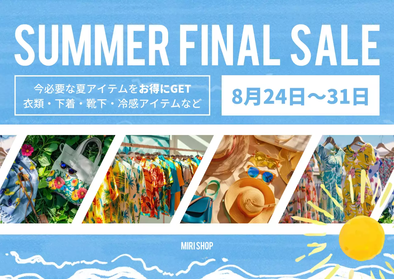 青 カラフル ファッション ポスター