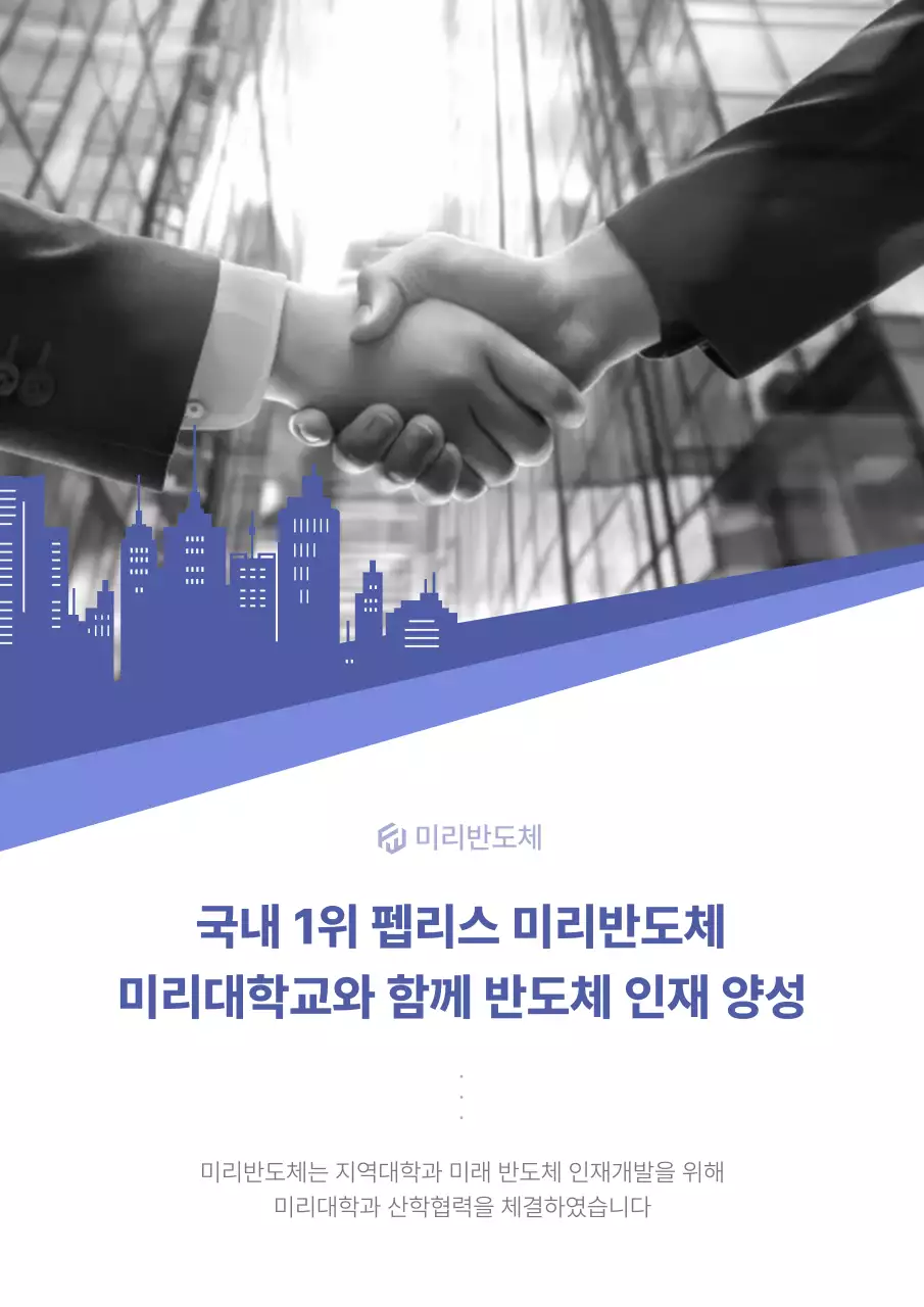 흑백 심플 협력 기획