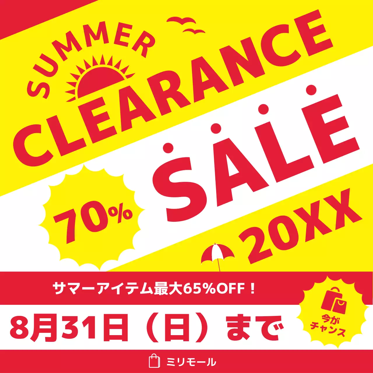 黄色 ポップ セール ポスター