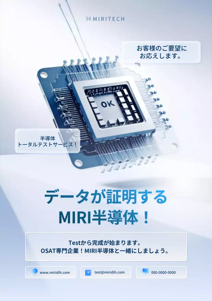 青 モダン 半導体 ポスター