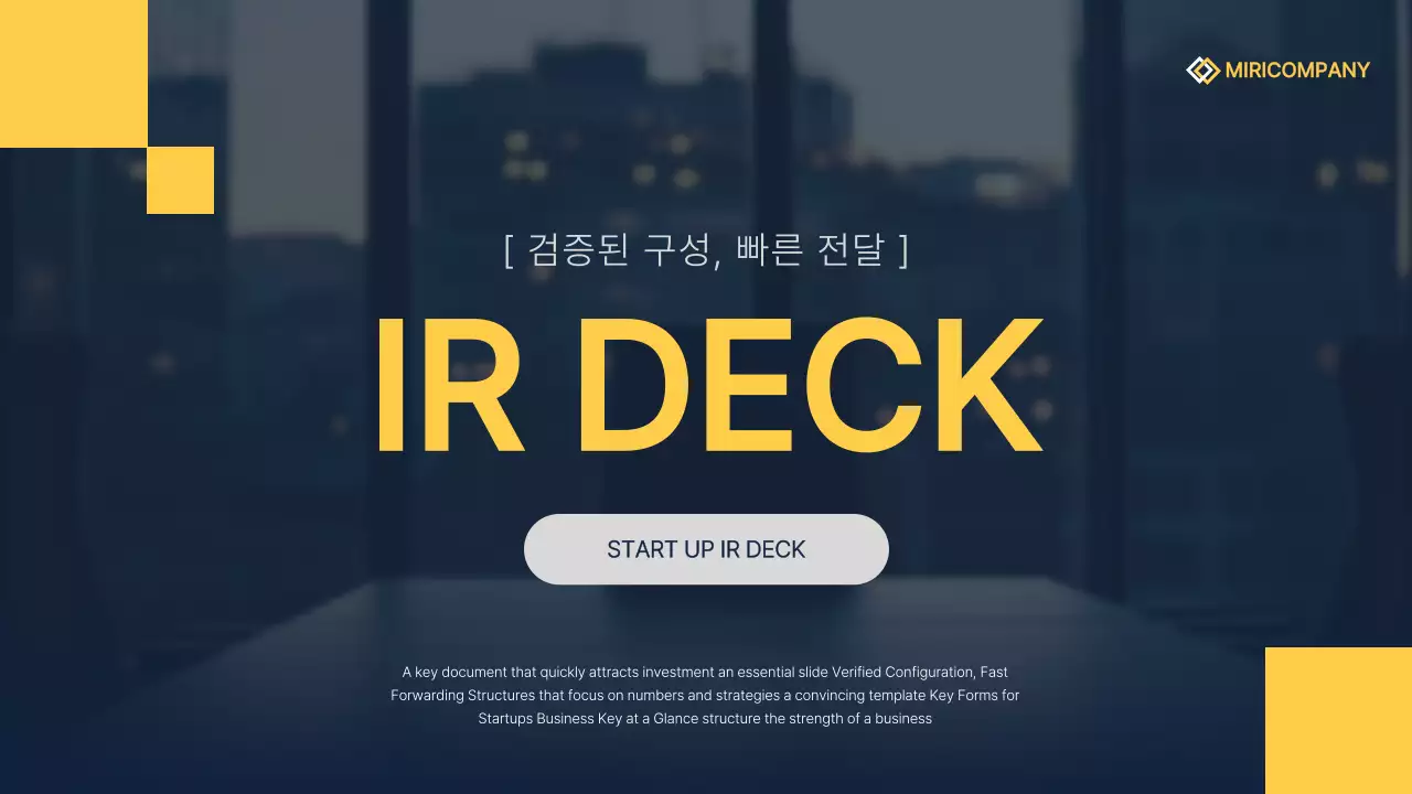 네이비 모던 기업 소개서 홍보 IR