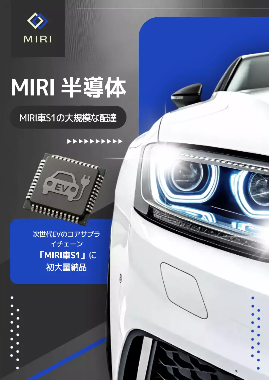 青 モダン 半導体 ポスター