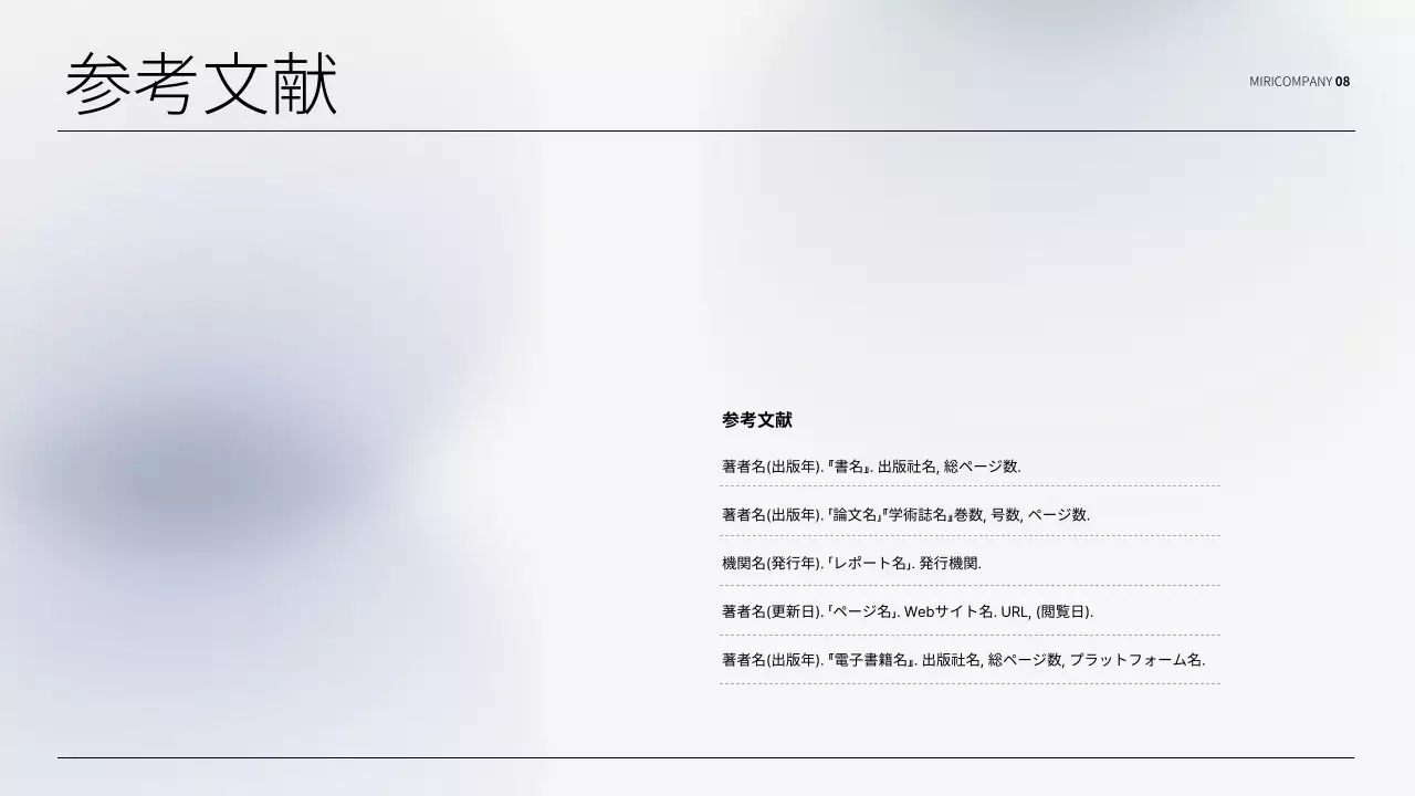 白 シンプル レポート ドキュメント