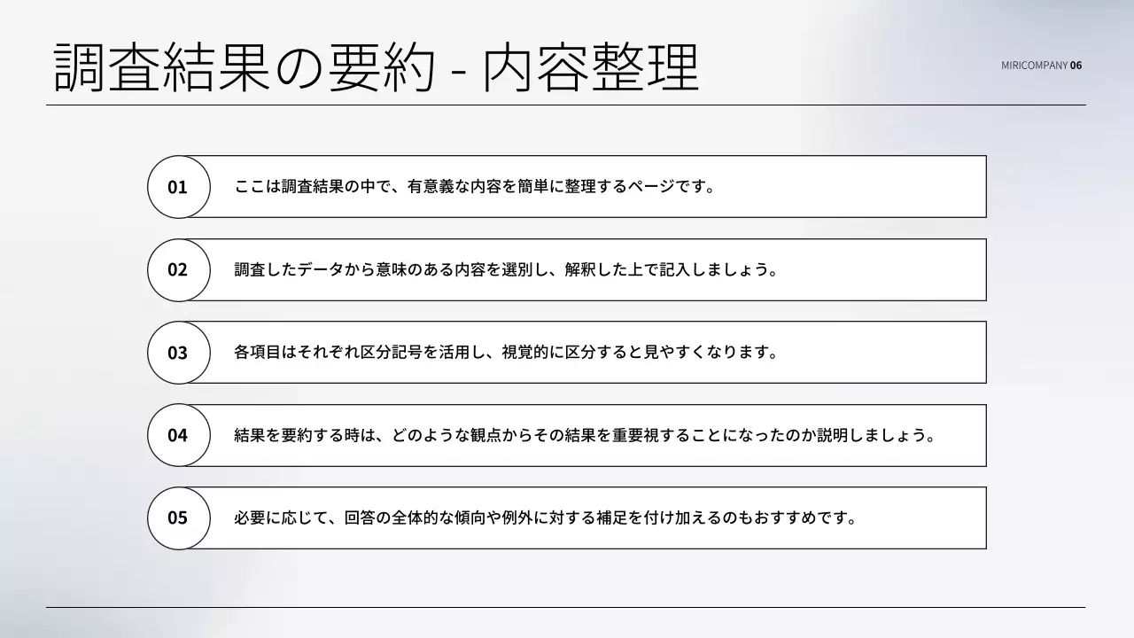 白 シンプル レポート ドキュメント