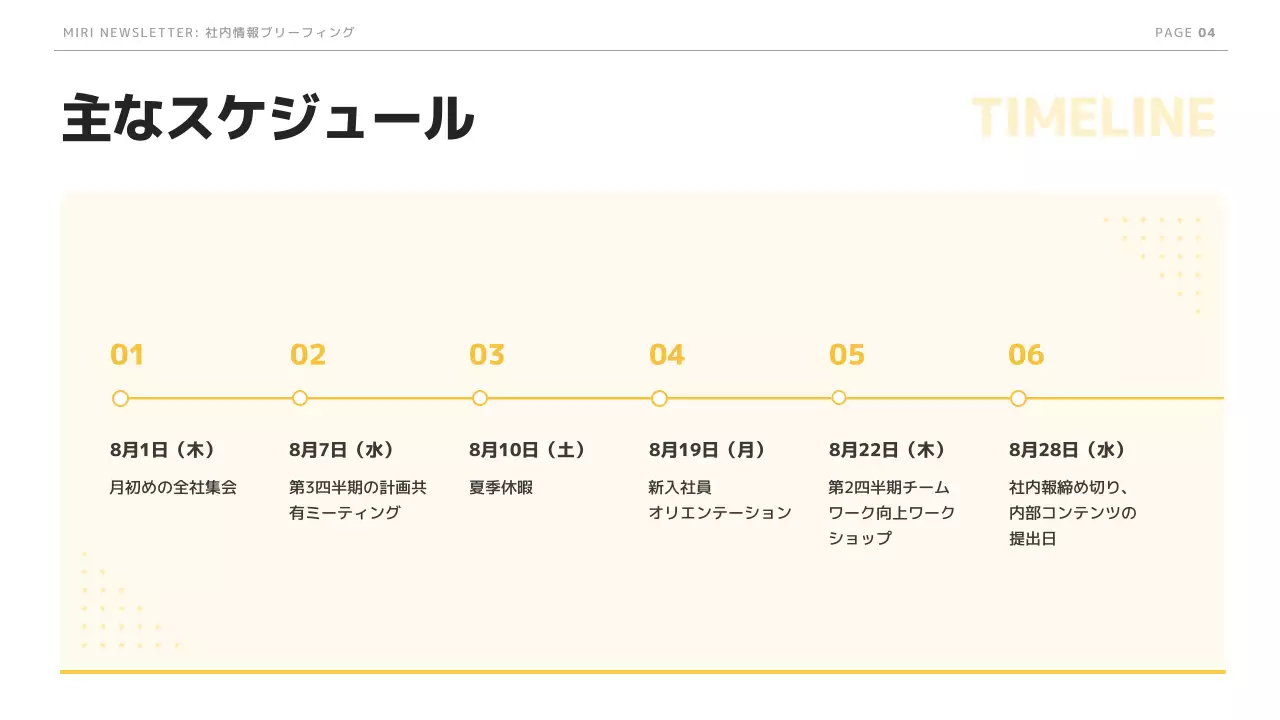 白黒 モダン ニュース 社内報