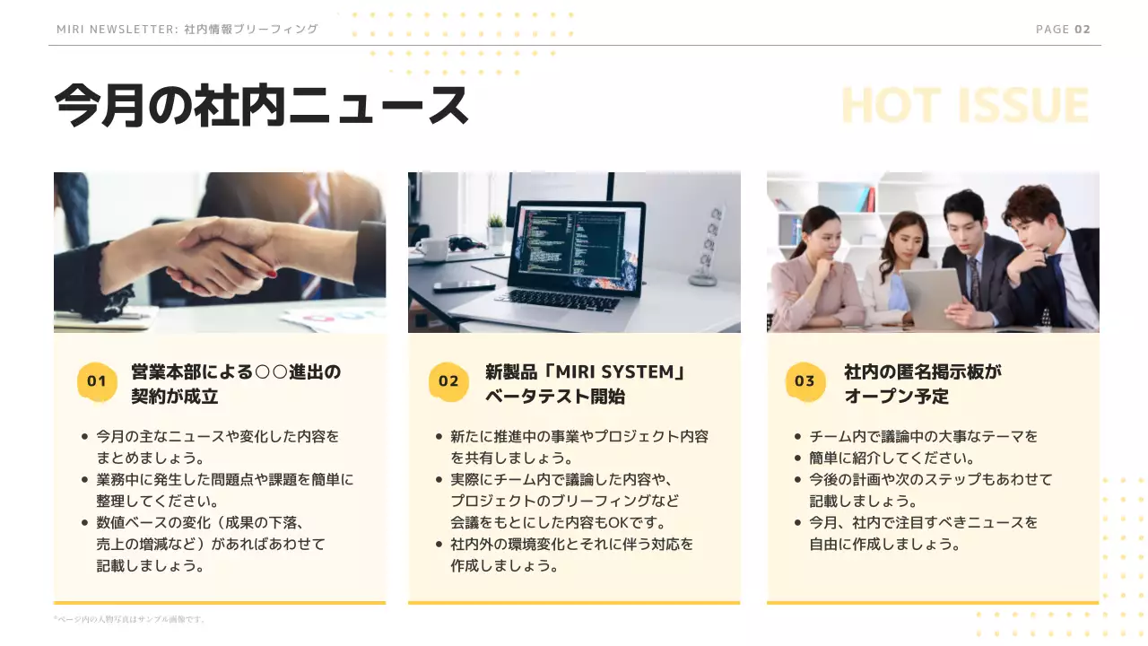 白黒 モダン ニュース 社内報