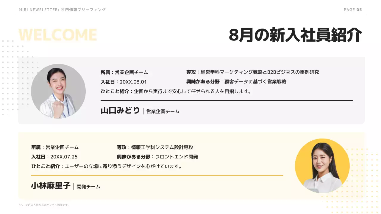 白黒 モダン ニュース 社内報