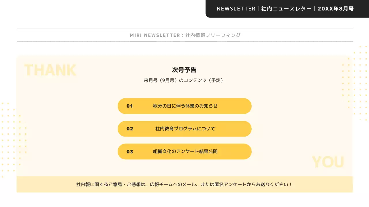 白黒 モダン ニュース 社内報