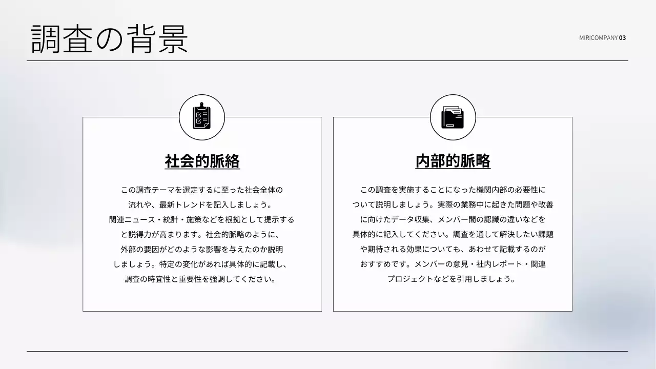 白 シンプル レポート ドキュメント