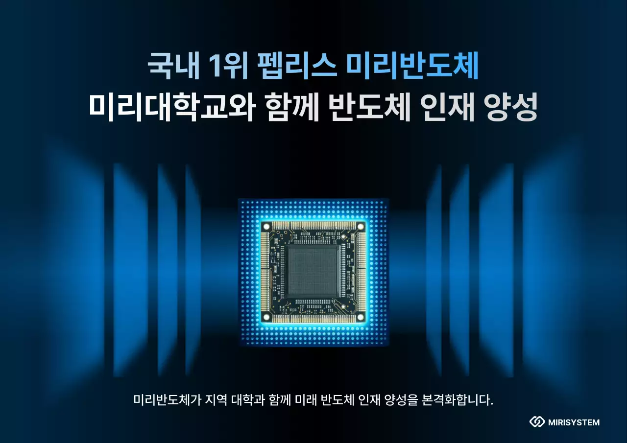 파랑 모던 기술 교육