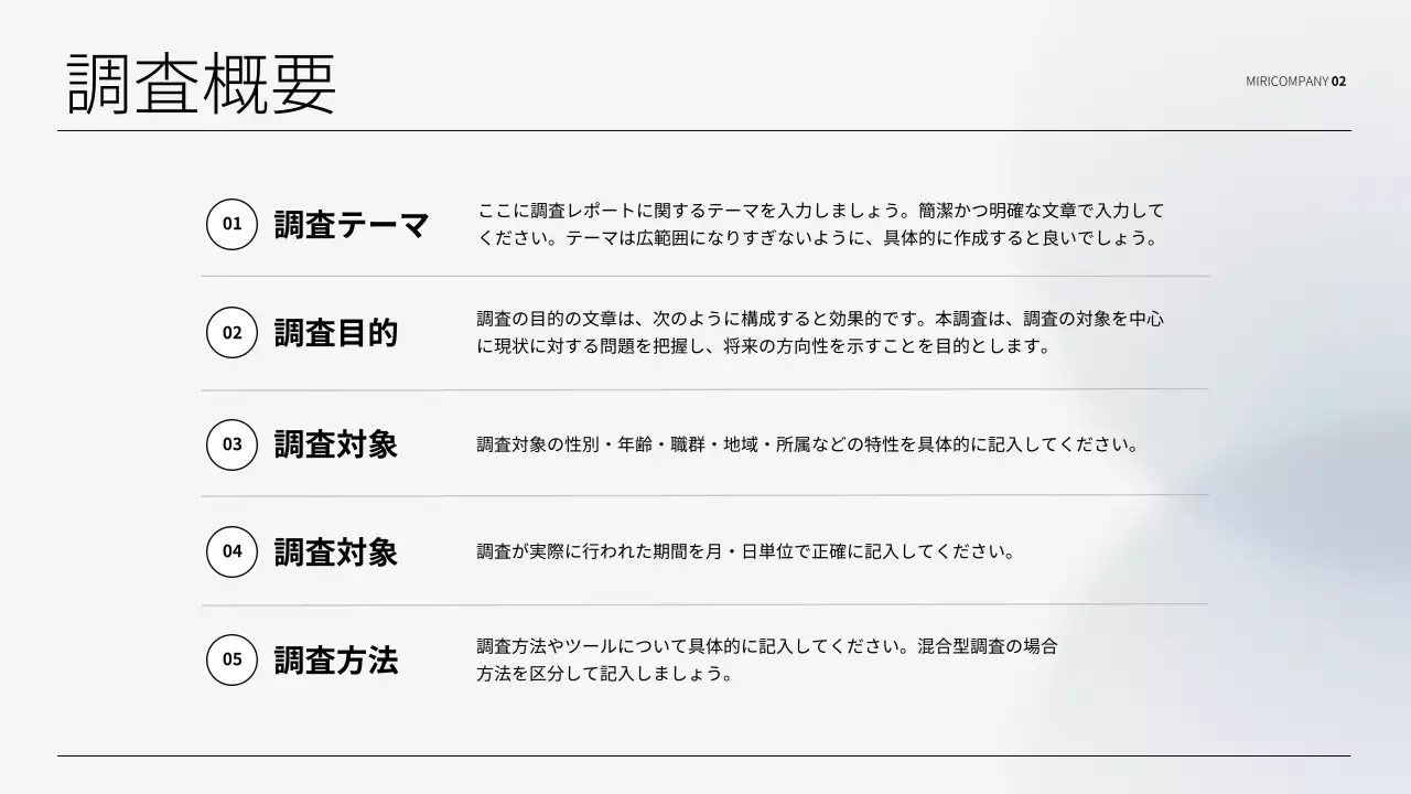 白 シンプル レポート ドキュメント