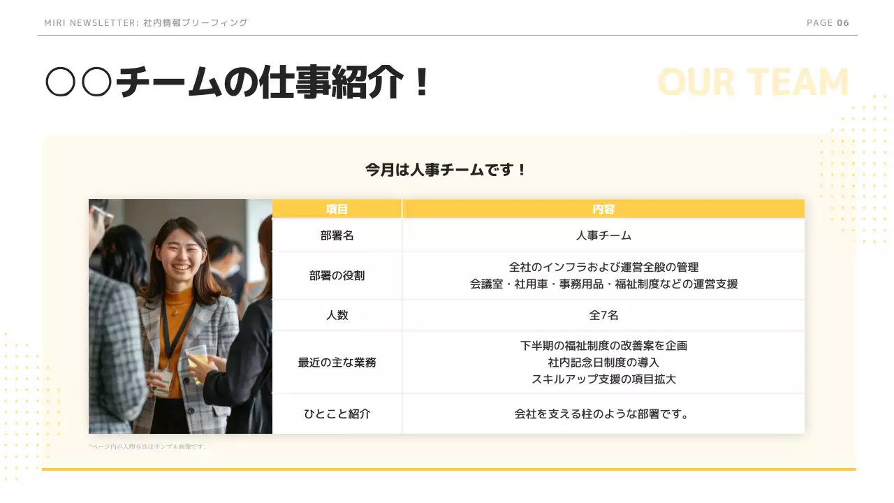 白黒 モダン ニュース 社内報