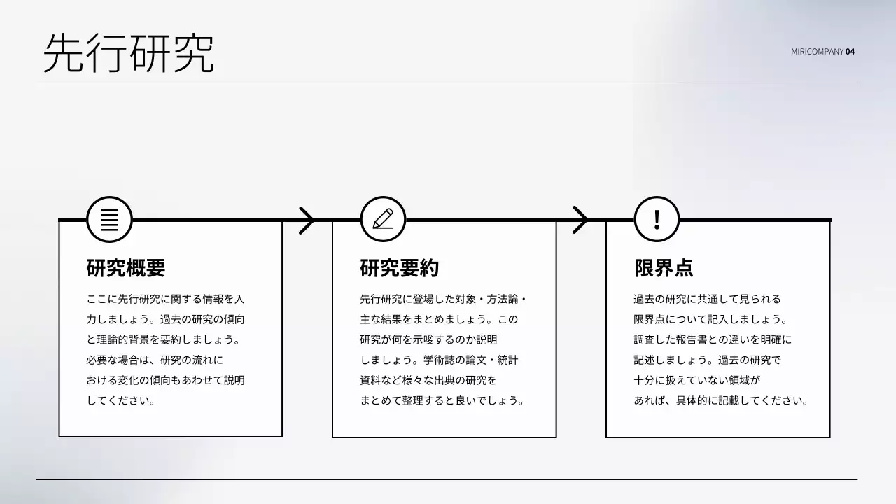 白 シンプル レポート ドキュメント