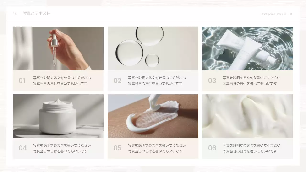 ベージュ シンプル プレゼンテーション ドキュメント