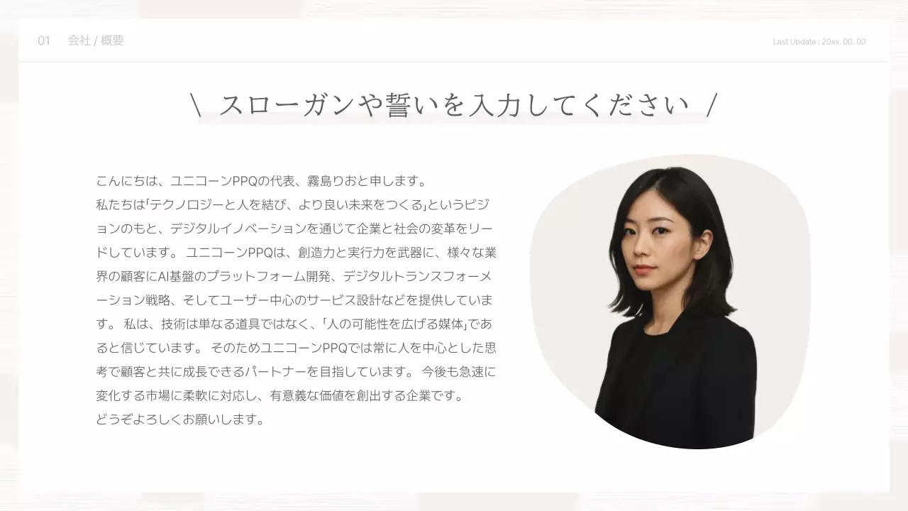 ベージュ シンプル プレゼンテーション ドキュメント