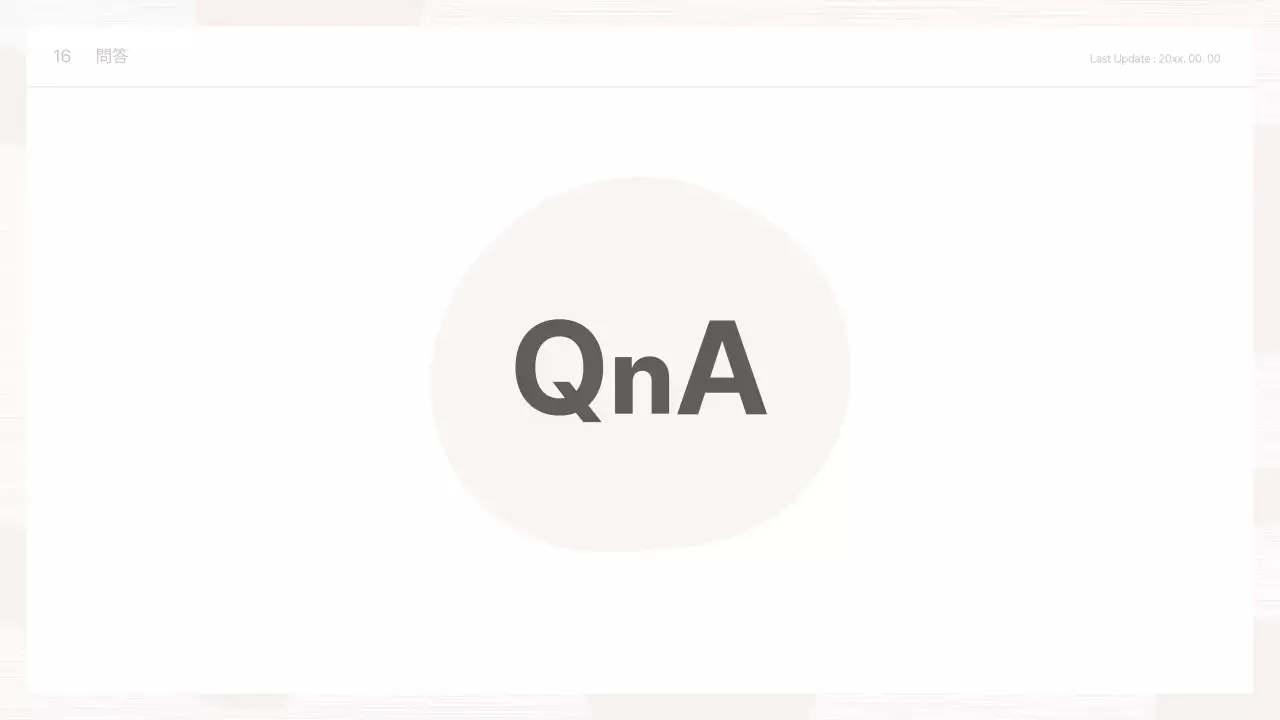 ベージュ シンプル プレゼンテーション ドキュメント