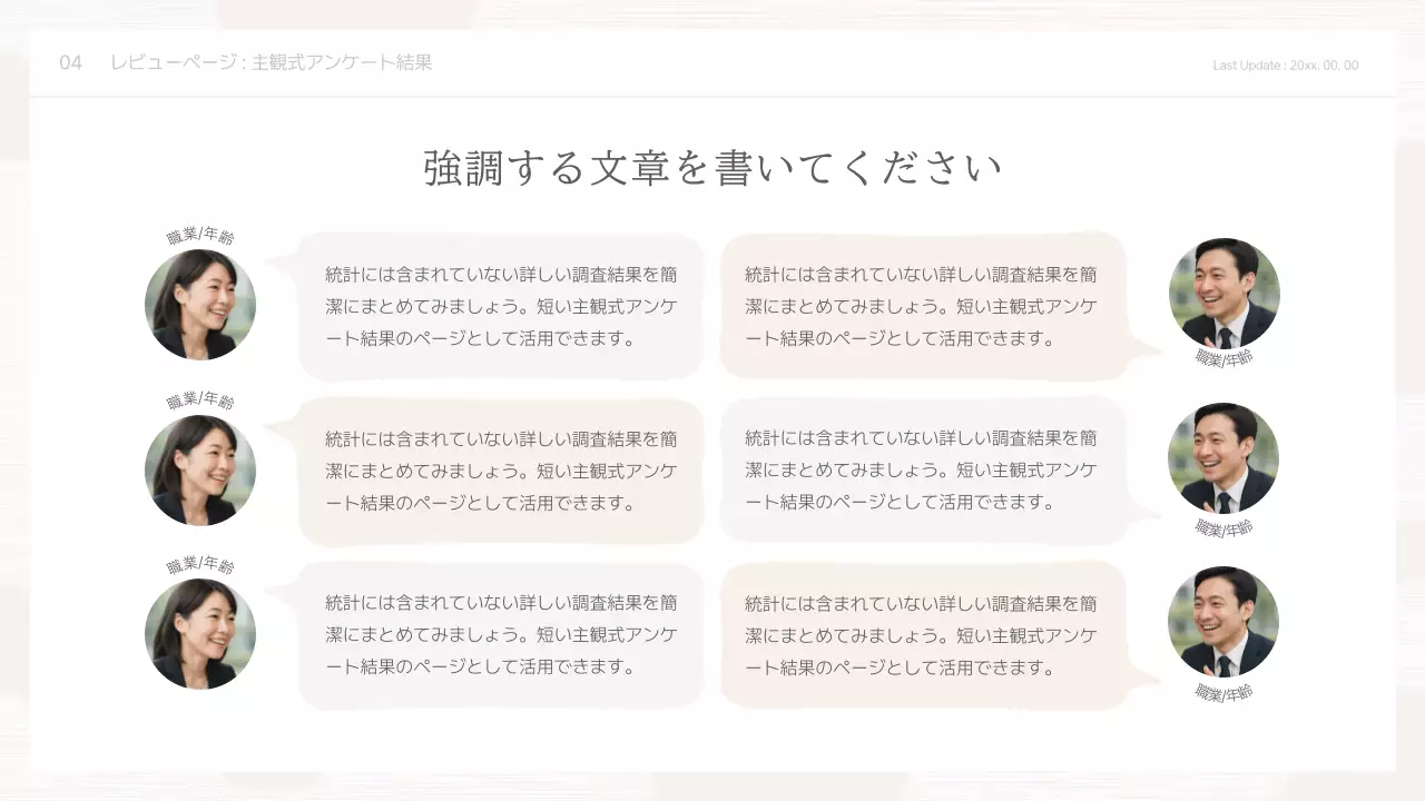 ベージュ シンプル プレゼンテーション ドキュメント