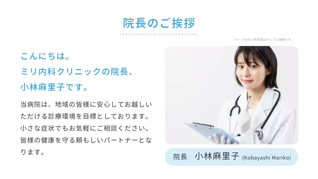 白 シンプル 医療 詳細ページ