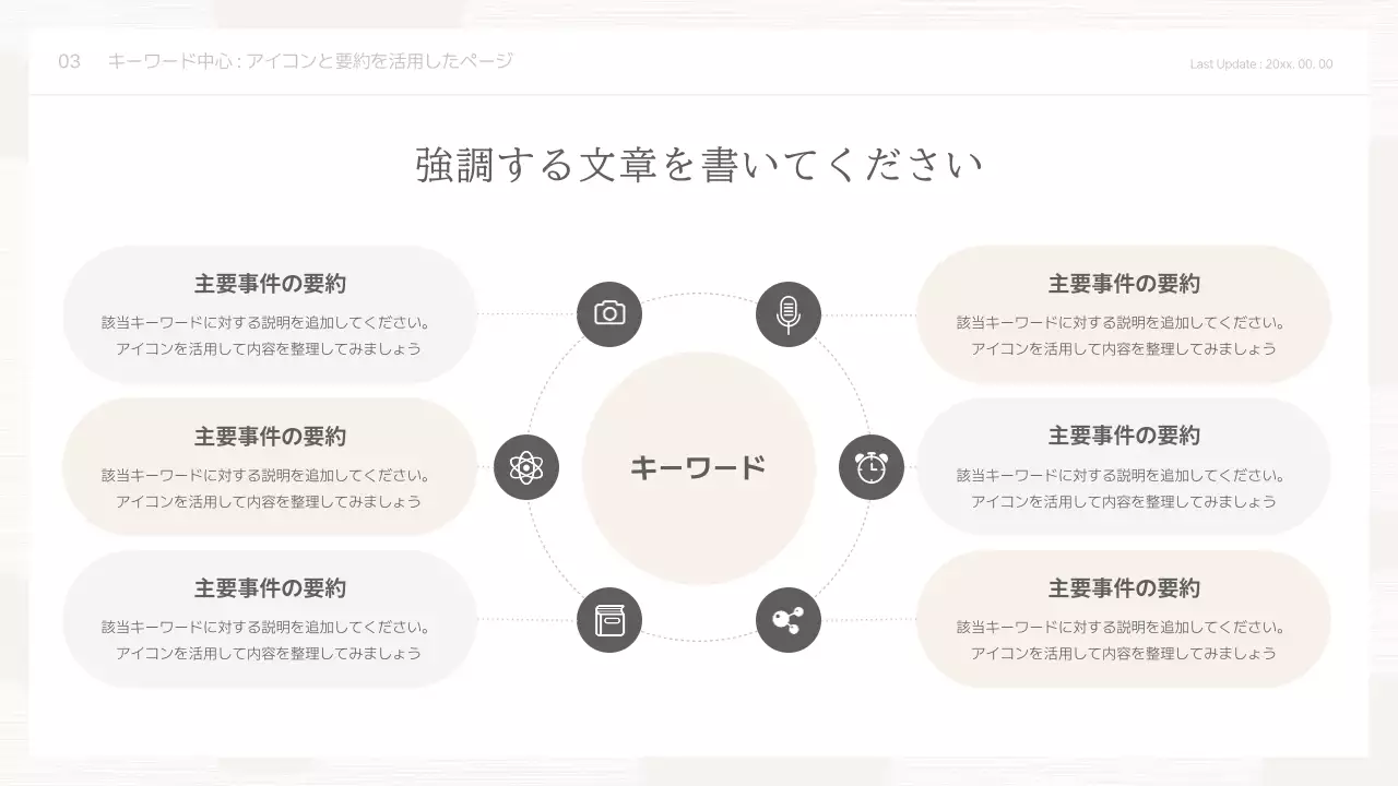 ベージュ シンプル プレゼンテーション ドキュメント