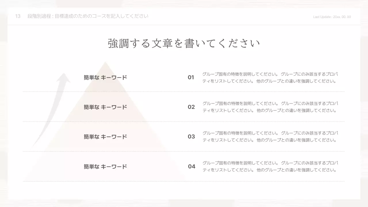 ベージュ シンプル プレゼンテーション ドキュメント