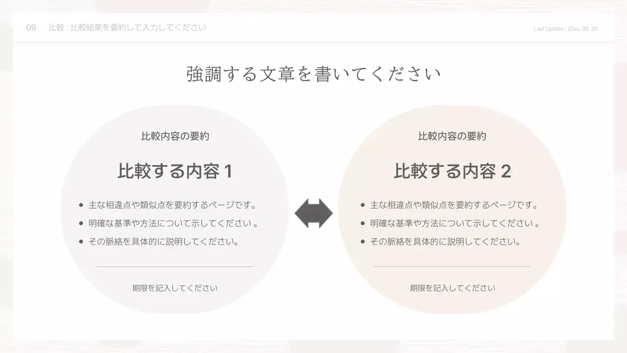 ベージュ シンプル プレゼンテーション ドキュメント