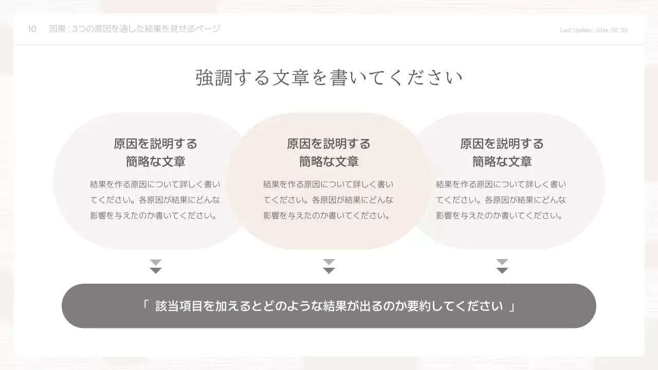 ベージュ シンプル プレゼンテーション ドキュメント