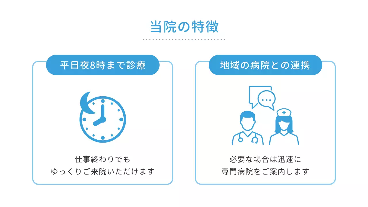 白 シンプル 医療 詳細ページ