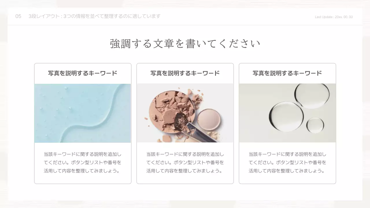 ベージュ シンプル プレゼンテーション ドキュメント