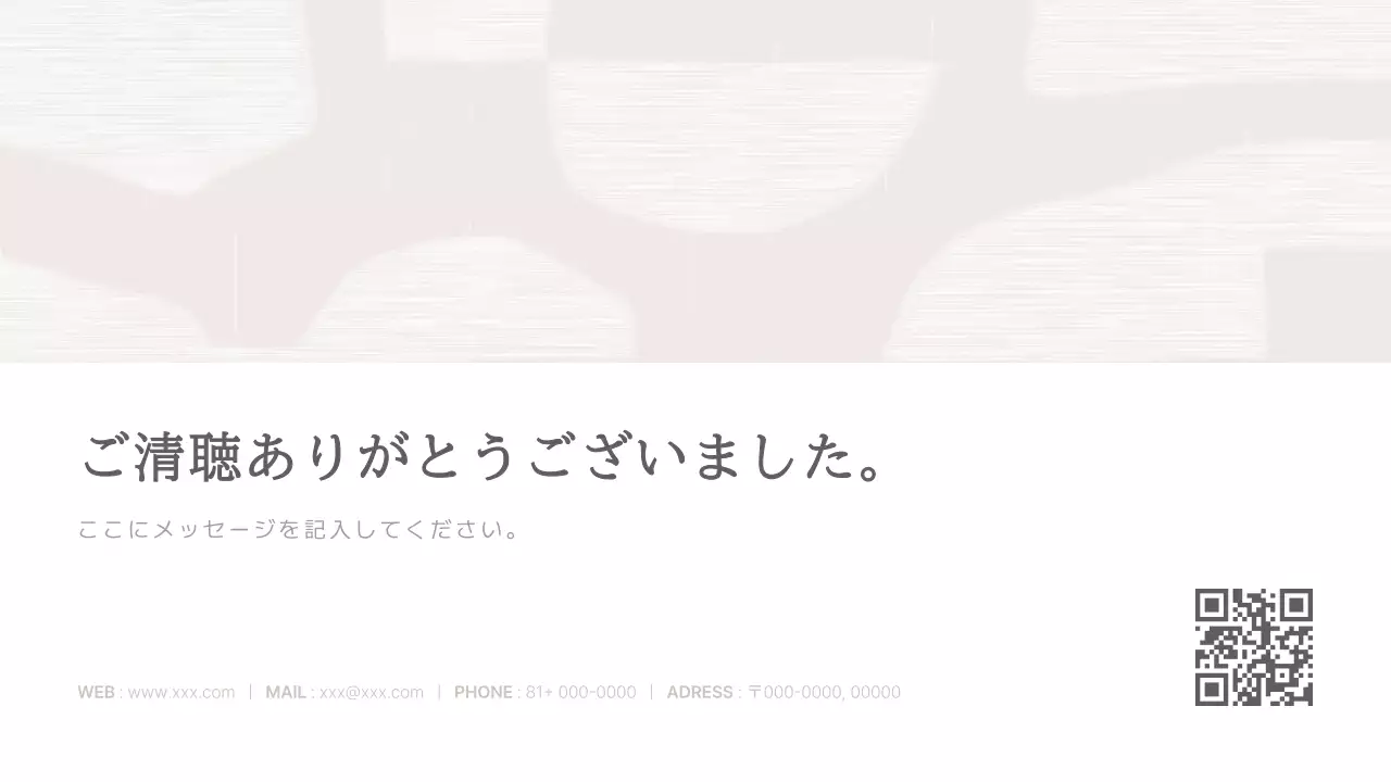 ベージュ シンプル プレゼンテーション ドキュメント