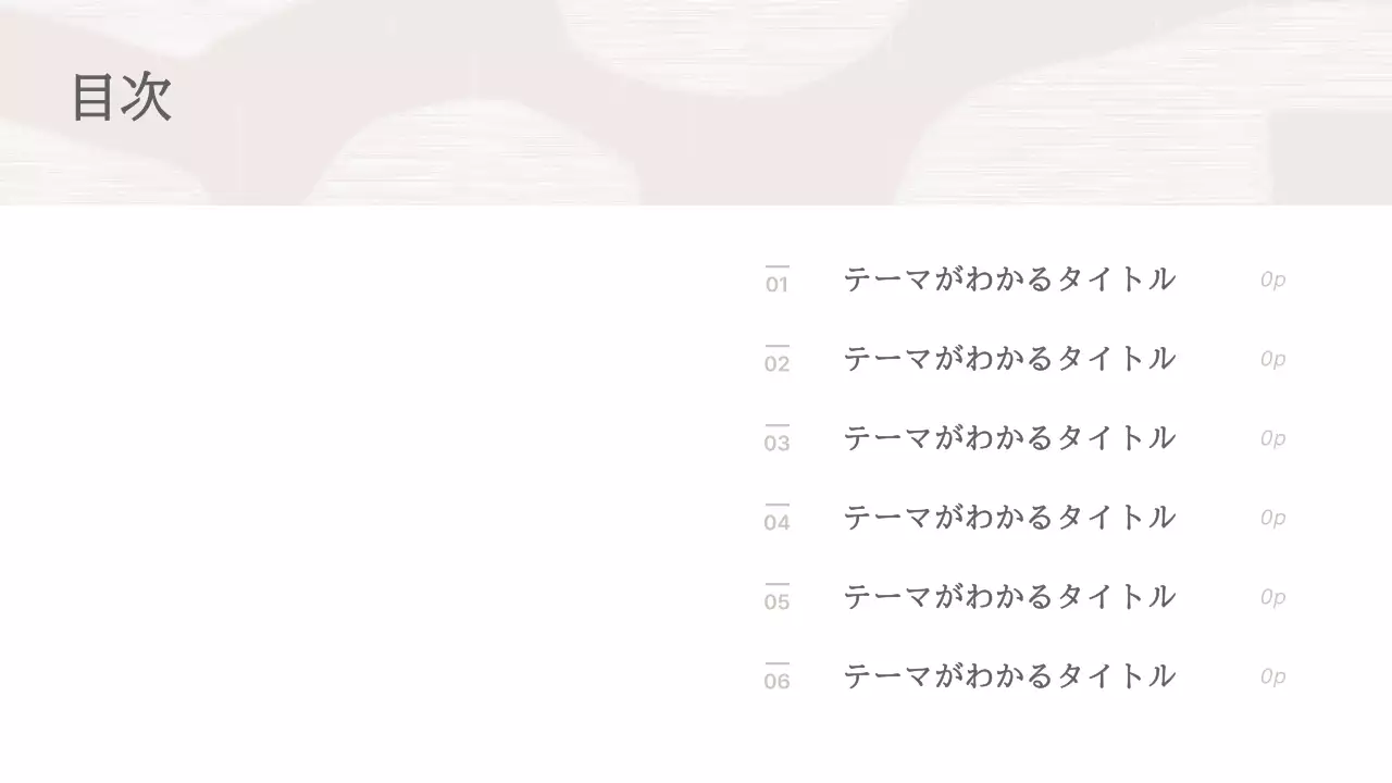 ベージュ シンプル プレゼンテーション ドキュメント
