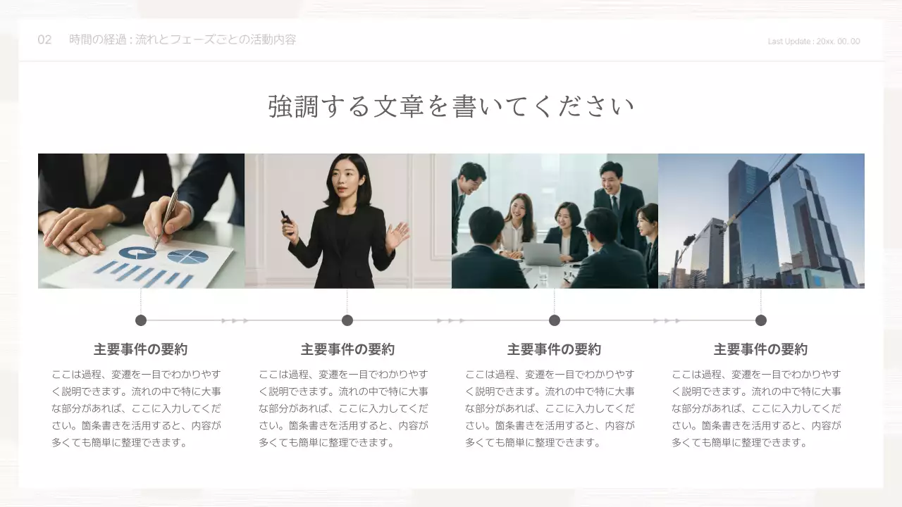 ベージュ シンプル プレゼンテーション ドキュメント