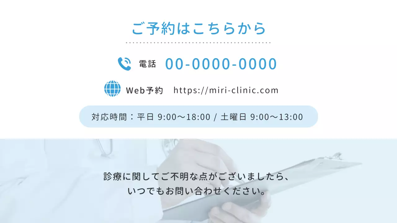 白 シンプル 医療 詳細ページ