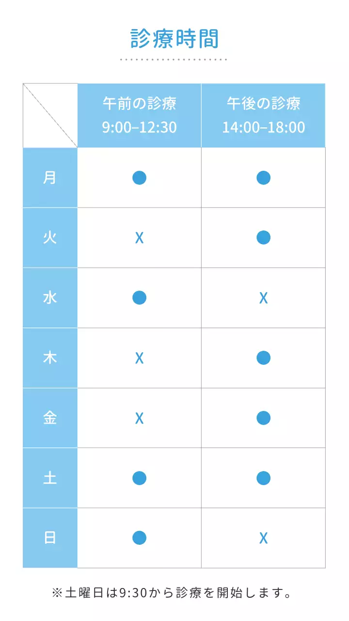 青 シンプル 医療 モバイルページ