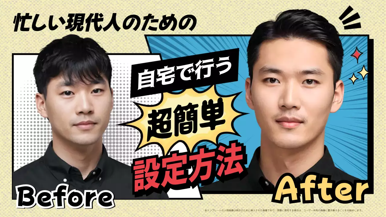 カラフル ポップ 美容 ポスター