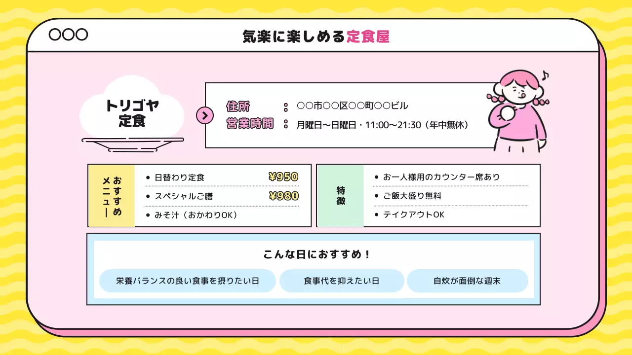 ピンク ポップ グルメ ポスター