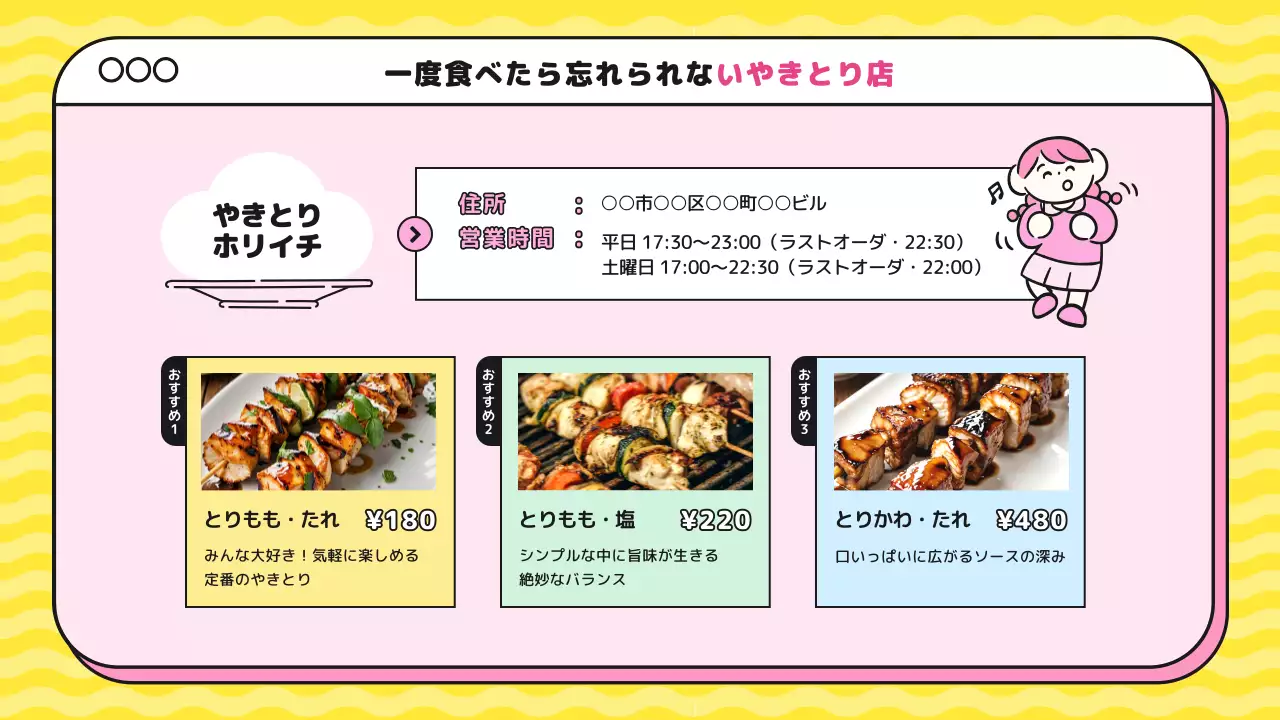 ピンク ポップ グルメ ポスター