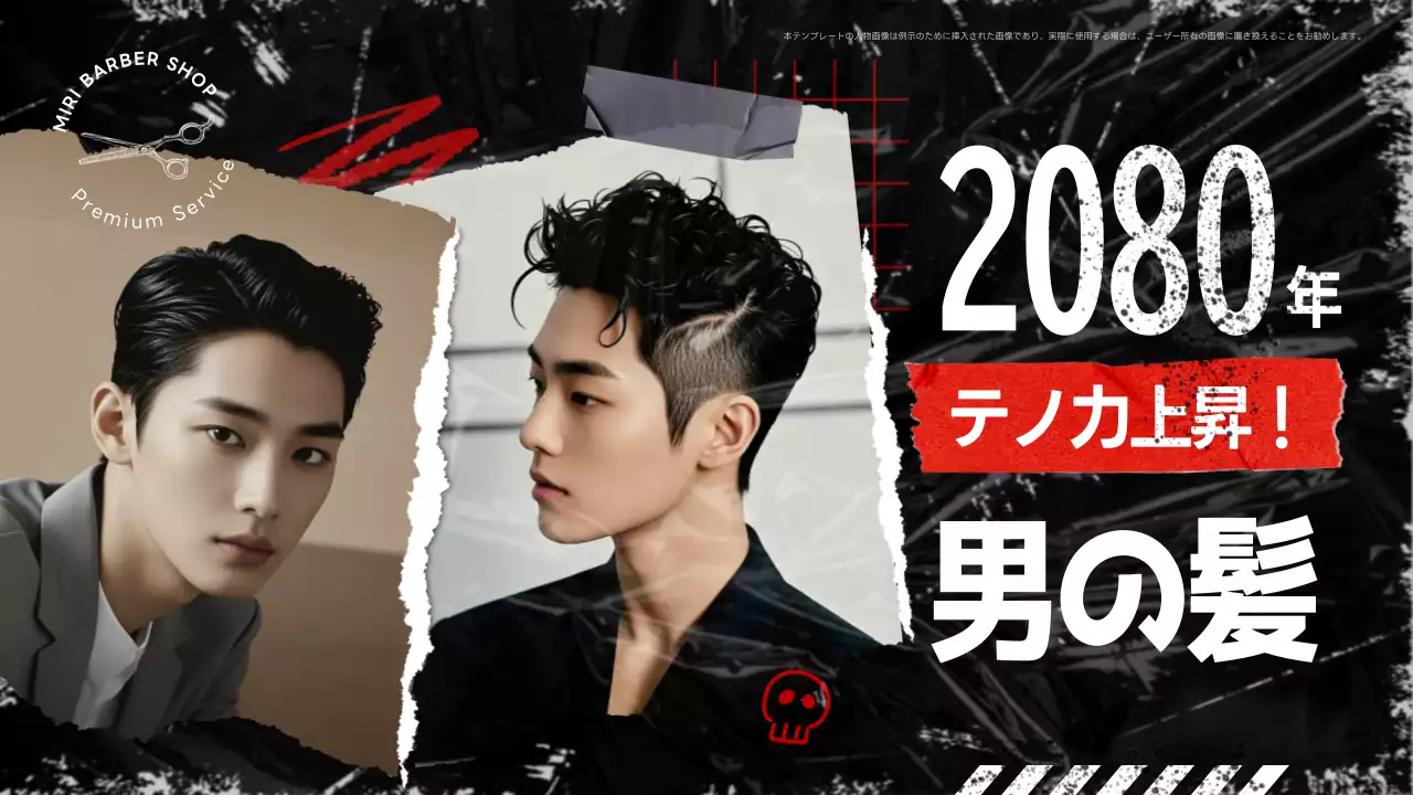 黒 モダン メンズヘア 看板