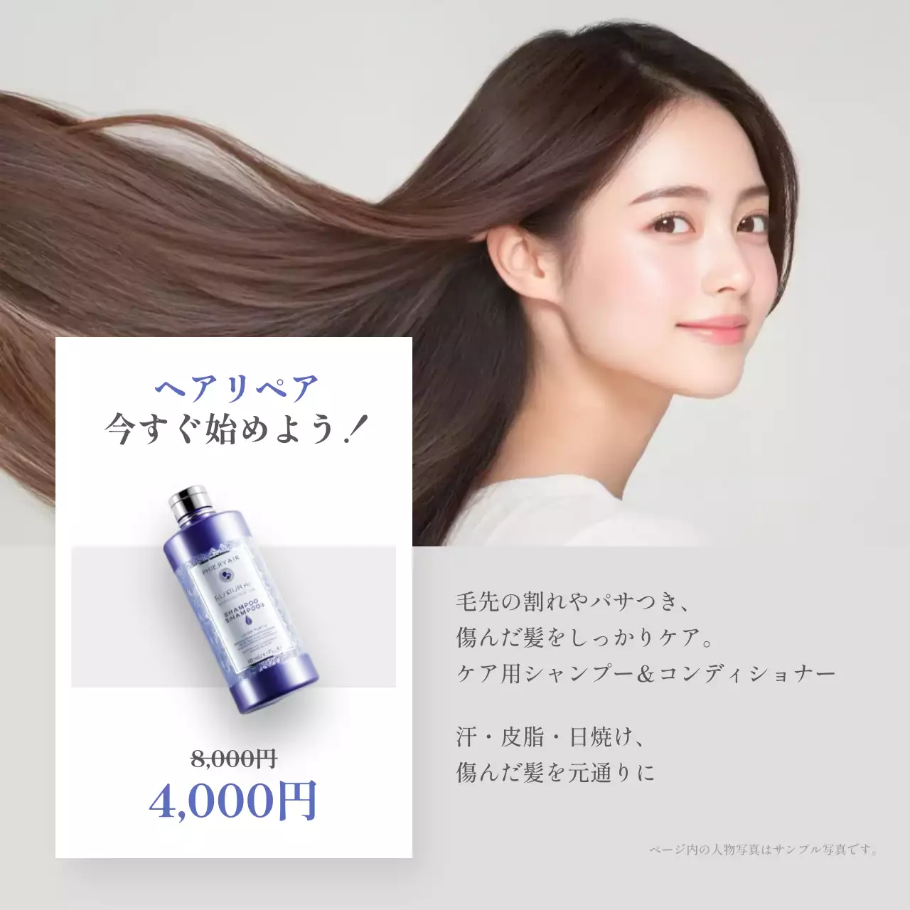 白黒 モダン ヘアケア ポスター