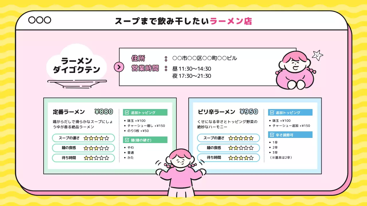 ピンク ポップ グルメ ポスター