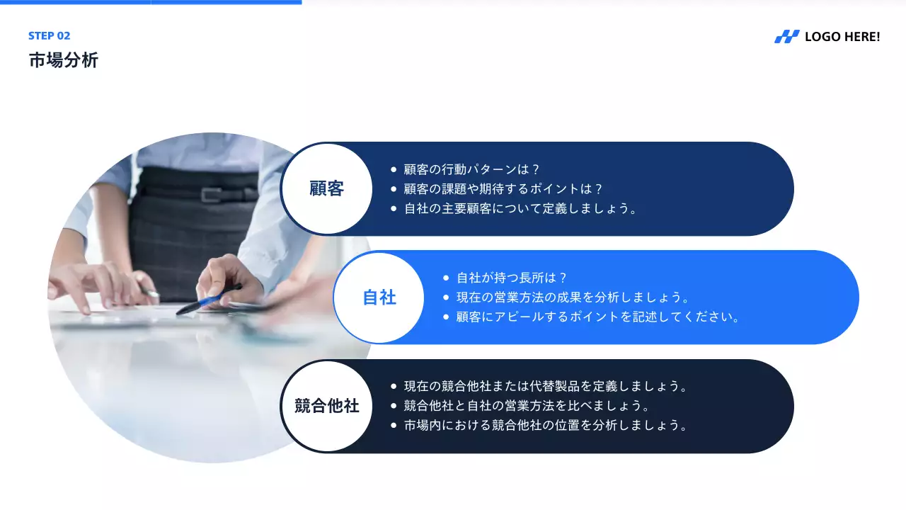 白 シンプル ビジネス 提案書