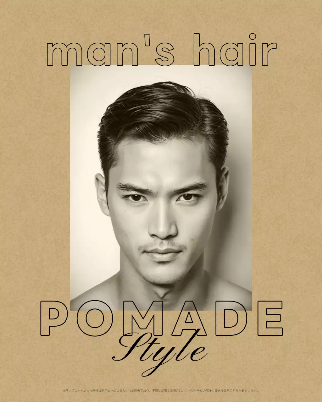 ベージュ モダン 美容 プラン