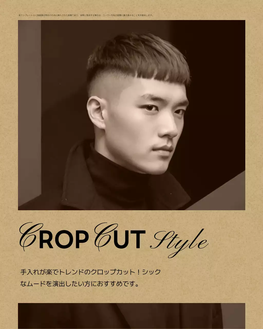 ベージュ モダン 美容 プラン