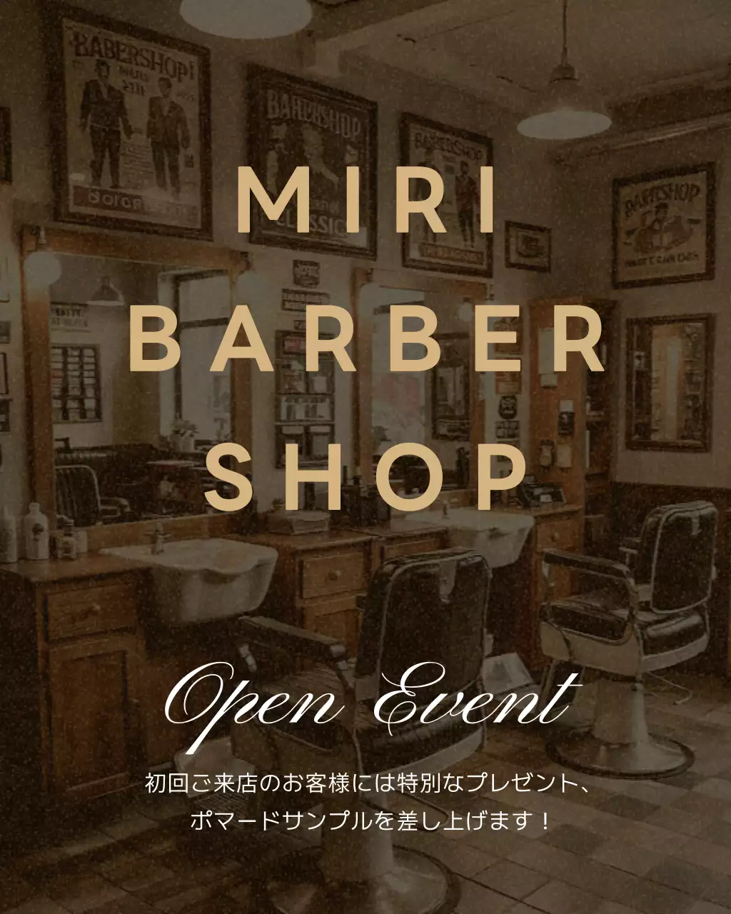 ベージュ モダン 美容 プラン