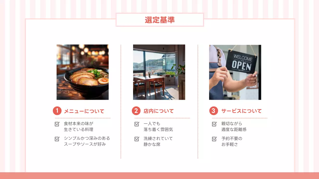 ピンク かわいい グルメ チラシ