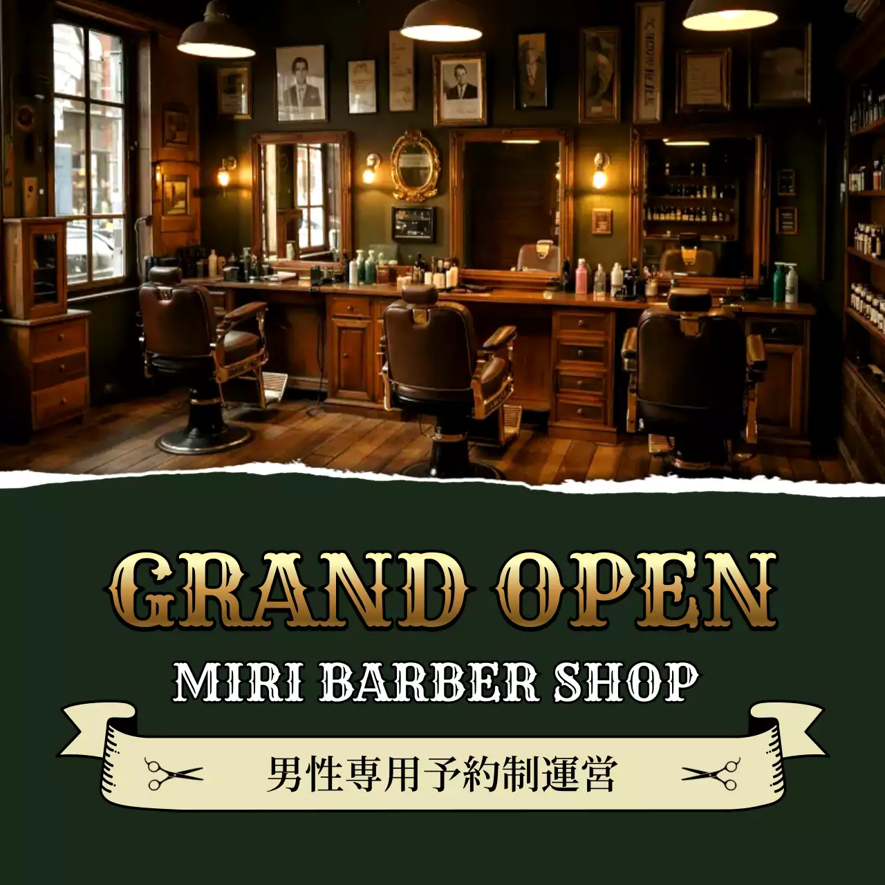 茶色 ビンテージ 理髪店 看板