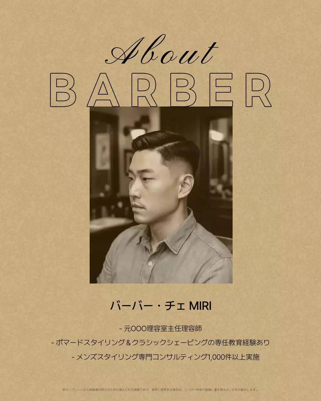 ベージュ モダン 美容 プラン