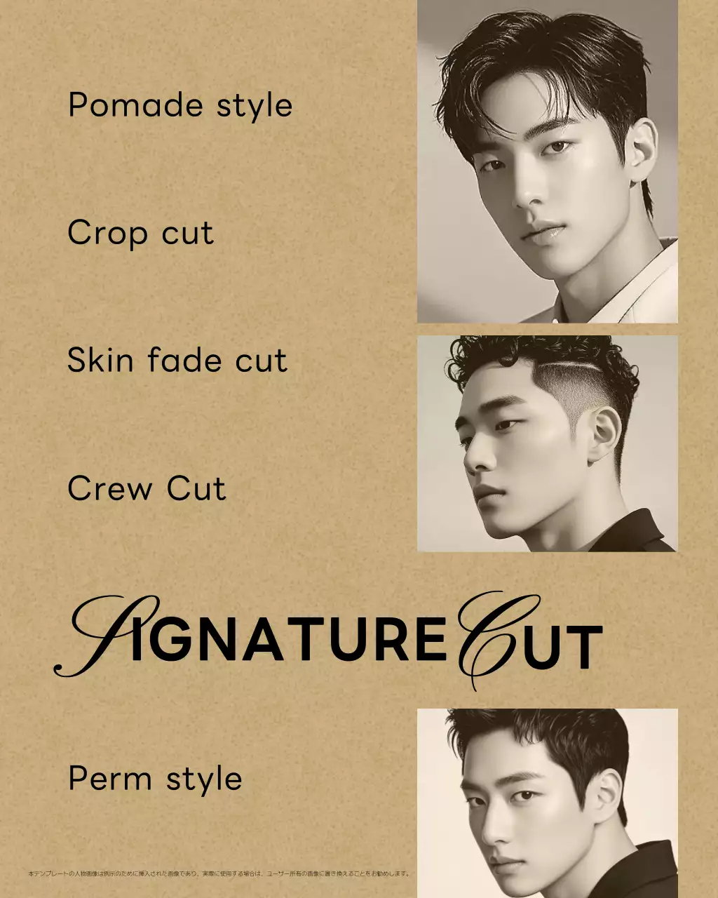 ベージュ モダン 美容 プラン